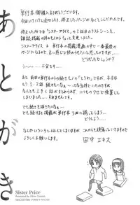 [Tanaka-Ex] Sister Price Ch. 5 [English] [Chikanji Translations]