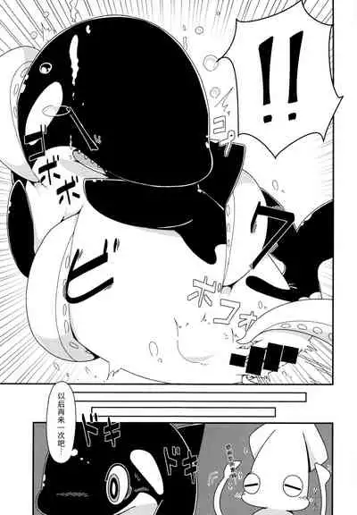 Shachi Ero wa Ikaga!? | 鲸身乌染！？