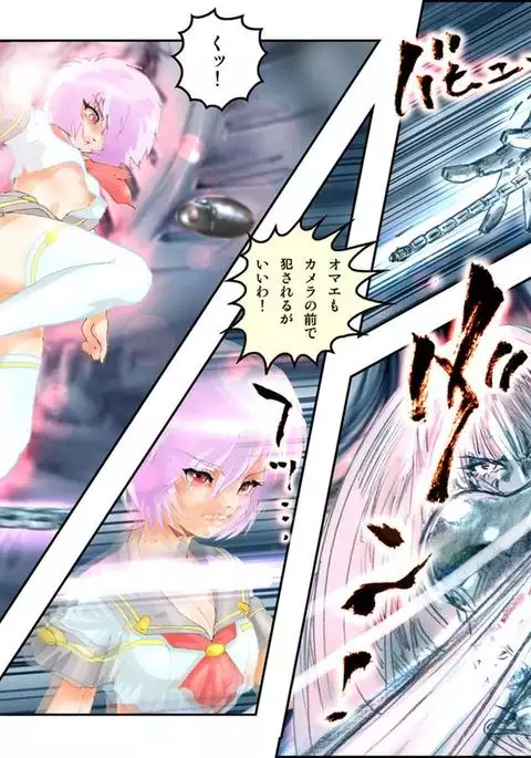 処女戦士MISA 完全版