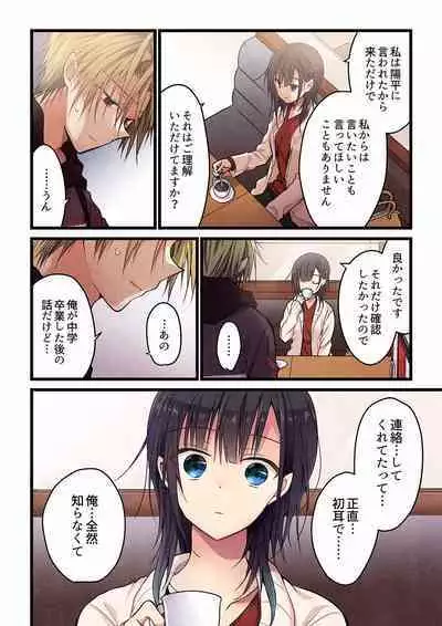 [Hibiki Mio] Even if you call it love 01-23