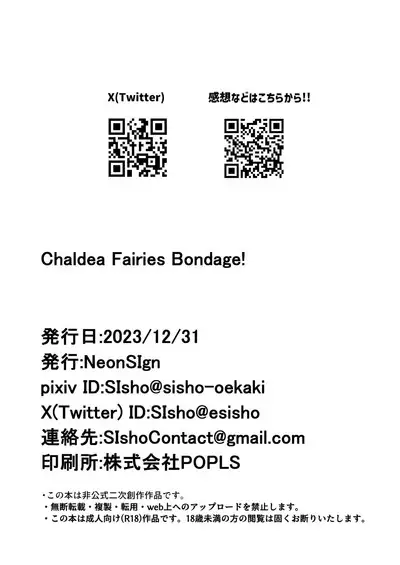 Chaldea Fairies Bondage!