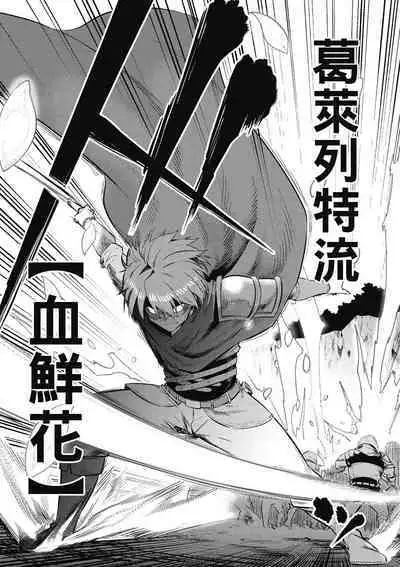 回复术士的重来人生 第2卷