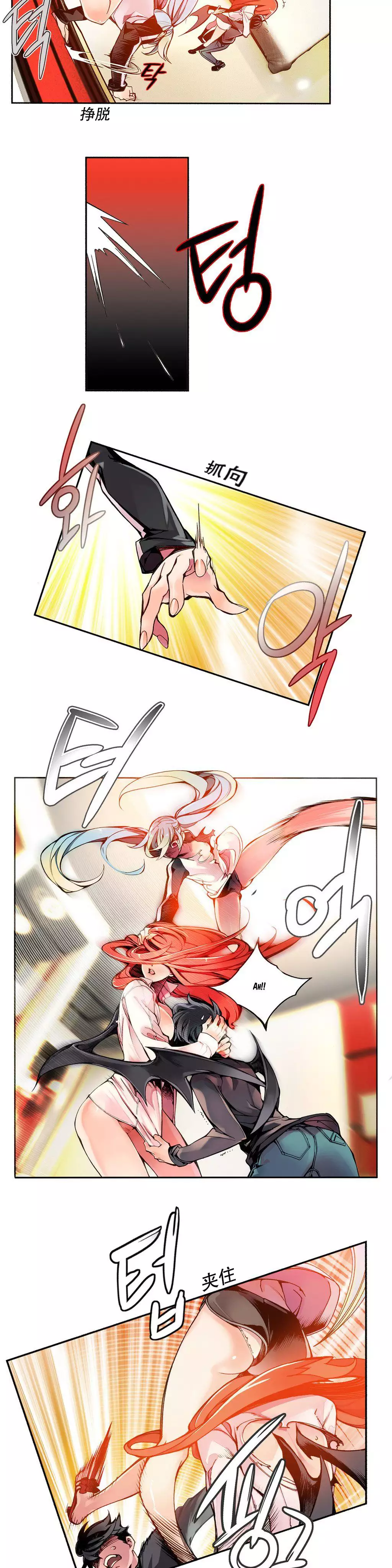 莉莉丝的脐带 Ch.1-29