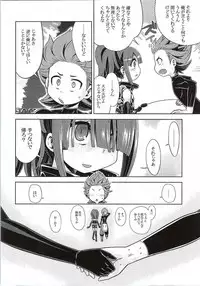 (SC2015 Winter) [Kazeuma (Minami Star)] Sekaiju no Anone 25 (Etrian Odyssey)