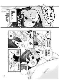 [Rokumonsen (Tamahagane)] Roshutsu Shoujo Itan Jyuuichi Hen [Chinese] [星砂汉化] [Digital]