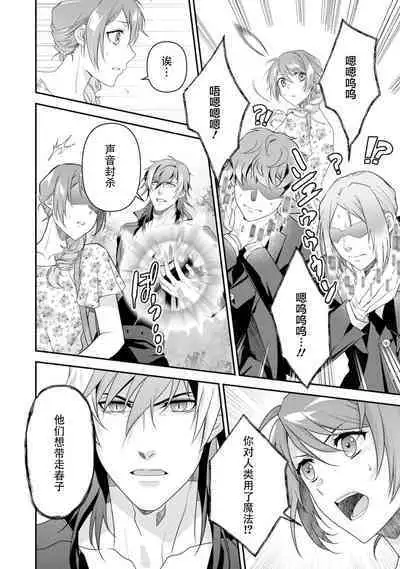 LasBoss ga Tensei shite kita node DT Moraimashita | 最终BOSS转生而来，因此拿下了他的童贞 1-6