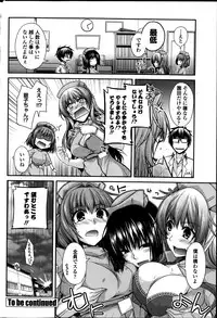 [Miyashiro Sousuke] Yume Miru Kusuri Ch. 1-5