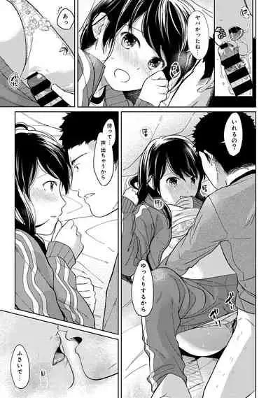 [Fumitsuki Sou] 1LDK+JK Ikinari Doukyo? Micchaku!? Hatsu Ecchi!!? Ch. 1-20