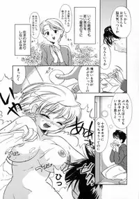 [James Hotate] Puchi Kuri