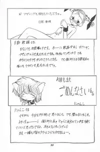 (C52) [P.A.Project (Various)] Totteoki no Mahou (10 Carat Torte!)