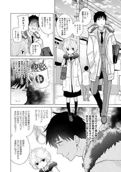 Noraneko Shoujo to no Kurashikata Ch. 1-29