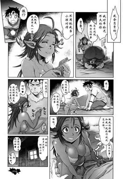 [Asaki Takayuki] Hagane no Koromo no Otome-tachi [Chinese] [钢华团汉化组]