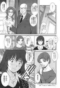 [Saigado] Hitozuma Jokyoushi Main-san