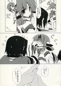 (COMIC1) [Hikami Oukoku (Minazuki Haruka)] Yurikago no Uta (Utawarerumono)