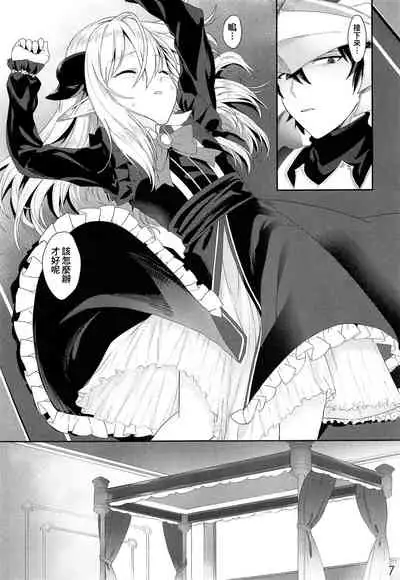 Yuusha no Dorei Inmon ga Maou no Musume o Youshanaku Osou!