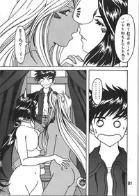 (CSP5) [RPG COMPANY2] Megami no yuri kago (Ah! My Goddess)