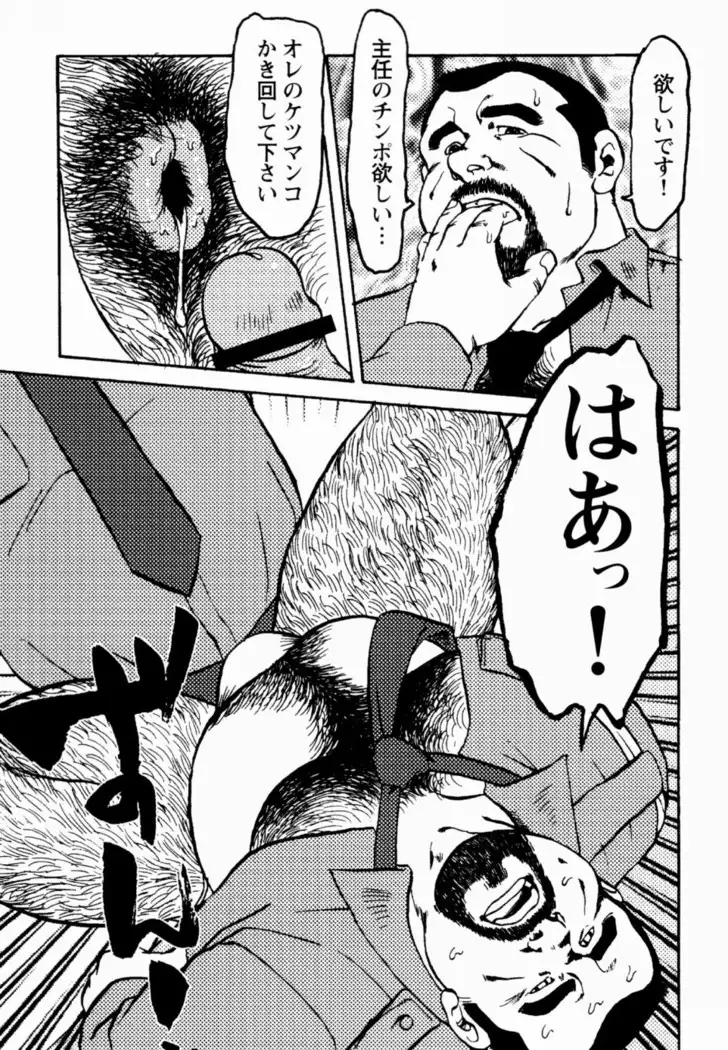 Gekkagoku-kyou Ch.1 - Ch.4