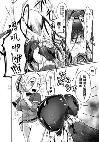 (C91) [Dennou Chocolate (AwA)] Ningyo Meshi [Chinese] [巫毒汉化组]