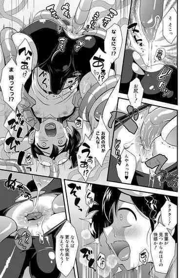 Kappatsu Shounen Kanshasai - Active Boy's Thanksgiving Festival