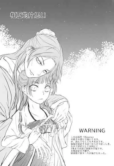 (C97) [Okeoke (Sou)] Sougoteki Kataomoi (Kusuriya no Hitorigoto)