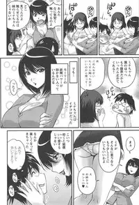 [Phantom] Namahame Nakadashi Sennoucyuu