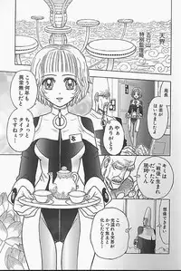 [Jam Ouji] BAD SLAMMERS 1