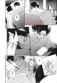 (C88) [UNAP! (Maine)] Tsuyokute New Game | 升級版遊戲 (Shingeki no Kyojin) [Chinese] [艾利吧漢化組]