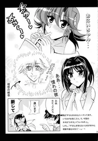 (SC34) [Leaz Koubou (Oujano Kaze)] Full metal Judgement (Super Robot Taisen)