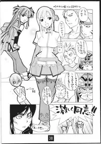 (C70) [Futanaru Futanari Futanareba (CAW=ZOO)] absolute (beatmania IIDX)