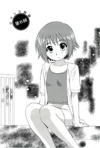 [Mutsuki Tsutomu] Romance Jigoku - An Abyss of Romance