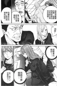 [OUMA] Zoku Meishiiku ~Midare Kuruu Shinzoku Kan~ [Chinese]