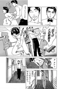 [Kamihashi Tani, Hino Shunpei] Fuuzoku Tenchou Monogatari Vol.01