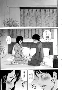 [Shikishiro Konomi] Netoraserare Ch. 1-12