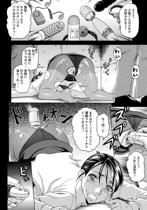 Mesuinu Catalog Choukyou Inpu