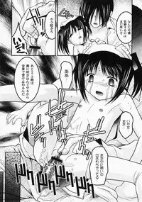 Gekkan COMIC MOOG 2008-03 Vol.37