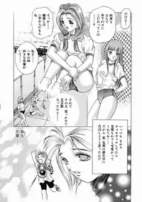 [Onikubo Hirohisa] Koisuru Triangle 1