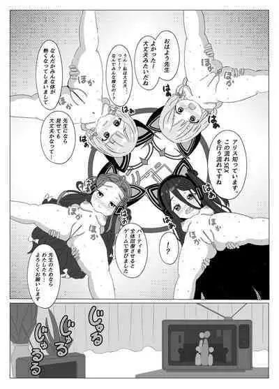 Watashi-tachi o Kaihatsu Shite Kudasai!!