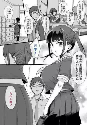 Miboujin to musume to Joukyuu Kokumin