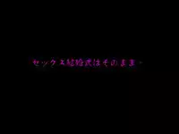 (同人誌)[サークルENZIN] 喜美嶋家での出来事4(完結)セックス結婚式編