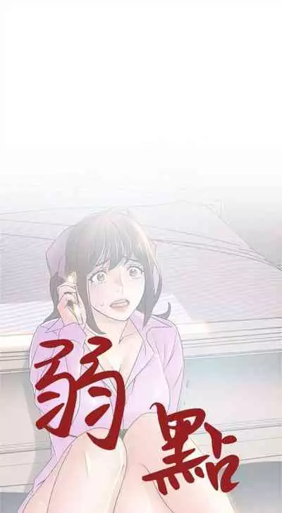 弱点 1-62 中文翻译（更新中）