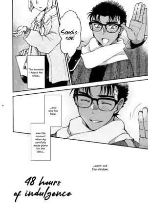 Oboreru 48-jikan | 48 hours of indulgence