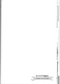 (C74) [BBP (Izumi Bouko)] SpaTsuna 2-Kaime. (Katekyoo Hitman REBORN!)