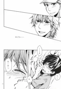 [cullet (Rou)] Biidama no Mukougawa (Ookiku Furikabutte)