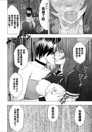 Suzumine Saika no Himerareta Yokkyuu