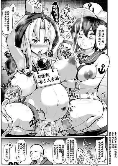 Hontou wa Ecchi na Gensoukyou | 真的很H的幻想乡