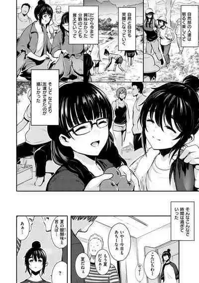 Henai Libido - Libido of Lovers