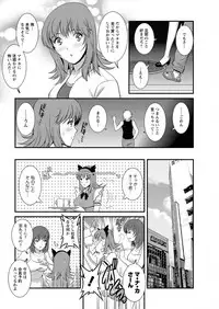 [Saigado] Part time Manaka-san Ch. 1-9