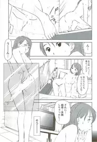 [Sano Takayoshi] Kazamidori Triangle Vol.3