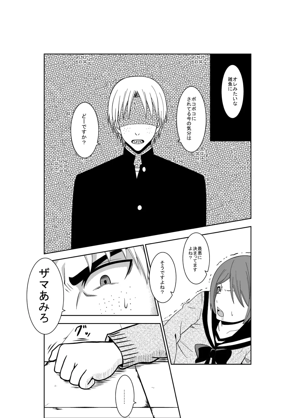 Higeki no Heroine no Nichijou 3