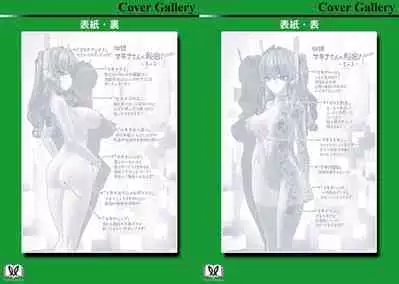 Kakushite! Makina San!! 1-3